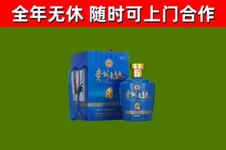 雅安市回收贵州大曲