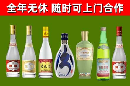 雅安市回收老汾酒