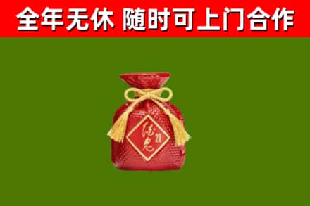 雅安市回收酒鬼酒