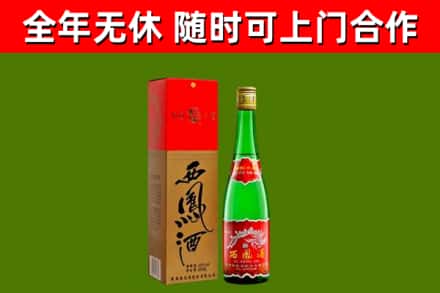 雅安市回收西凤酒
