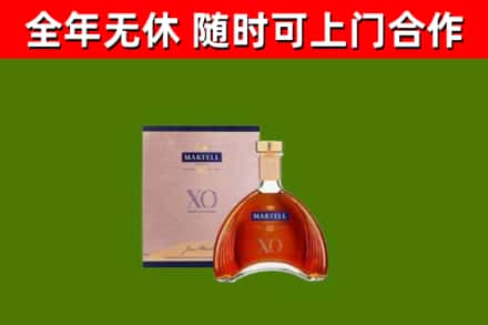 雅安市回收马爹利洋酒